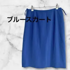 青いシンプルスカート ウエスト紐付き