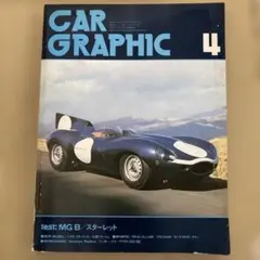 ☆ CAR GRAPHIC 40周年記念号（2002年4月号）CD付 ☆ - メルカリ