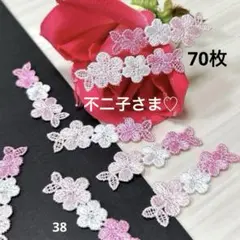 ハンドメイド素材　モチーフ　パーツ　お花