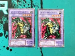 メカザウルス ノーマル 2枚 カラクリ