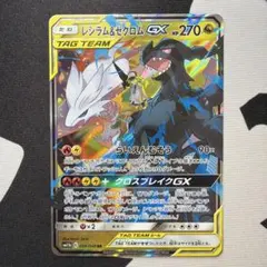 レシラム＆ゼクロムGX RR SM11b ドリームリーグ 036/049のサムネイル