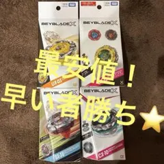 ベイブレードX UX-03 CX-19 CX-10 BX-38 ウィザードロッド