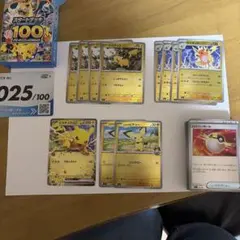 スタートデッキ100 No.25 ピカチューexSAR抜き