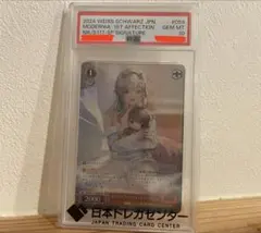 2026年最新】モダニア psa10の人気アイテム - メルカリ