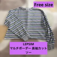 LEPSIM マルチボーダー 長袖カットソー フリーサイズ