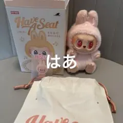 ポップマート ラブブ Have a Seat新品 DADA