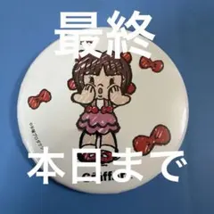 ブラック・ジャック ピノコ　缶バッジ