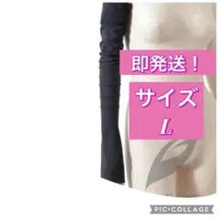 Lサイズ　グラントイーワンズ アームガードルⅡレースなし 2026年最新】グラントイーワンズ ガードルの人気アイテム - メルカリ