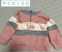 Buddy Lee ジップアップ トレーナー 100