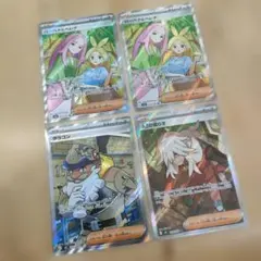 ヨ*ト様 ポケカ SRサポート4枚セット