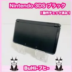 【動作品】Nintendo 任天堂 3DS 本体 ブラック