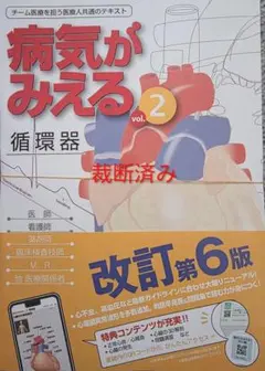2026年最新】病気がみえる 裁断の人気アイテム - メルカリ