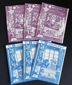 【未開封】Vジャンプ 7月号 付録カード 遊戯王OCG ユニオンアリーナ