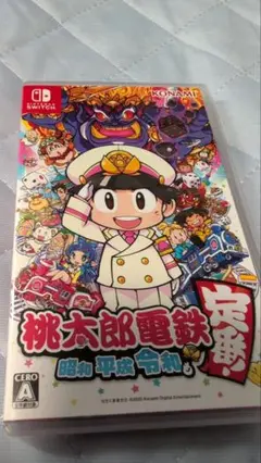 桃太郎電鉄 昭和 平成 令和 もってけ！