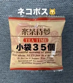 2025年最新】豆菓子 楽茶の人気アイテム - メルカリ