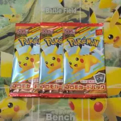 ポケモンカード　マクドナルド