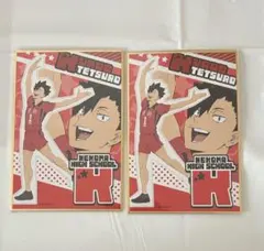 くじラック ハイキュー 黒尾鉄朗
