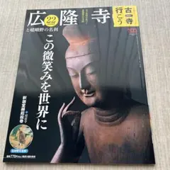 最終値下げ！古寺行こう 全巻セット 【美品】 最終値下げ！古寺行こう 全巻セット 【美品】 - メルカリ