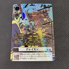 美品】旧デジモンカード Dw-1 グレイモン - メルカリ