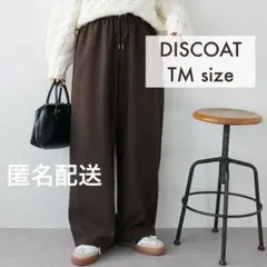 秋 ワイドパンツ