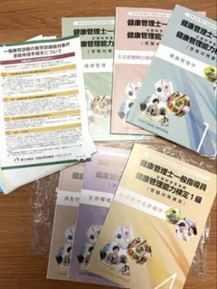 2026年最新】健康管理士一般指導員の人気アイテム - メルカリ