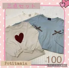 Petitmain 三点セット 100cm トレーナー　ロンT 長袖