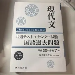 現代文 共通テスト+センター試験 国語過去問題