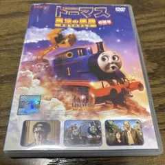 劇場版きかんしゃトーマス　魔法の線路　DVD