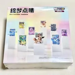 中国限定 ポケモン 絵夢点睛 第3弾 イーブイ フィギュア 9種類