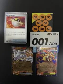 スタートデッキ 001/100 メガリザードンYEX ミラー