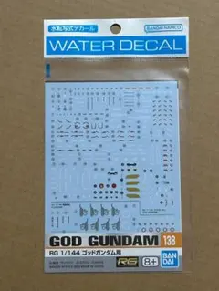 2026年最新】rg ゴッドガンダム デカールの人気アイテム - メルカリ