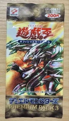 2026年最新】遊戯王 プレミアムパック3 未開封の人気アイテム - メルカリ