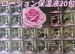 ❤️クレドポーボーテ最高峰シナクティフローションイドラタント❤️化粧液20包❤️