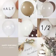 ハーフバースデー　くすみカラー　風船　誕生日　飾り　シンプル　可愛い　おしゃれ