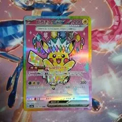 ピカチュウex SAR