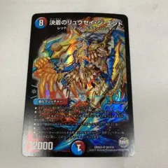 MOZミラクルオブザゾーン メトロ編 エレクトロフィーラードラゴン（竜