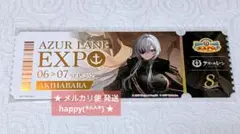アズレンEXPO スタンプラリー 特典 レプリカチケット フリッツ・ルメイ