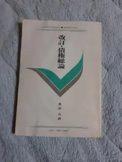 2025年最新】慶應 通信 教材の人気アイテム - メルカリ