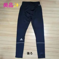 adidas 紺色 タイツ （ロゴ入り）