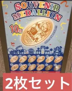 usjユニバ　チャッキースーベニアメダリオン　USJ10月限定メダル　2枚セットのサムネイル