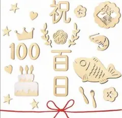 100日祝い 木製レターバナー セット お食い初め 飾り