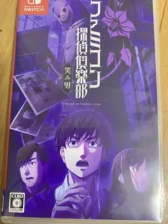 Switch ファミコン探偵倶楽部 笑み男
