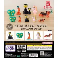 OLGA GOOSE CANDLE ミニチュアコレクション　ガチャ　赤い子犬