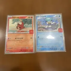 マクドナルド ポケモンカード クワッス ホゲータ