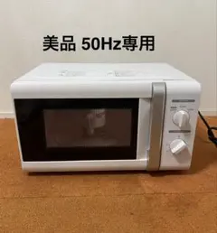 YAMAZEN 電子レンジ YRS-G162 2023年製 S39 - メルカリ