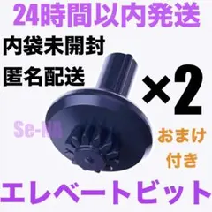 2025年最新】エレベート ベイブレードxの人気アイテム - メルカリ