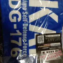 【ギガント】DDG-176 護衛艦ちょうかい タオル