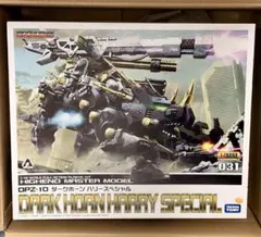 ゾイド 1/72 HMM ダークホーン ハリースペシャル - メルカリ