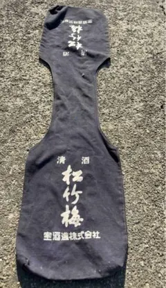 k2f 27 漆器 小皿 取り皿 溜塗 松竹梅 吉祥紋様 20客 年代物 2025年