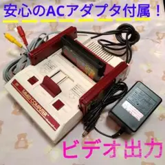『ACアダプター付き』 初代ファミコン本体 AV出力仕様 スターソル付きです～。